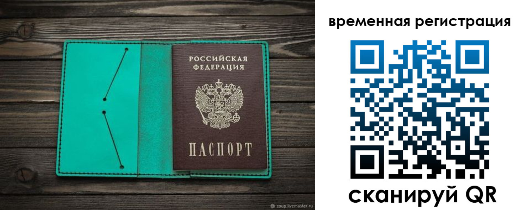 регистрация для дет. сада в Гуково