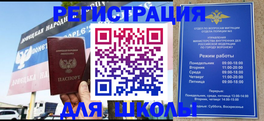 временная регистрация недорого в Гуково